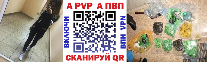 A-PVP Соль  Купить где  Спасск-Рязанский 