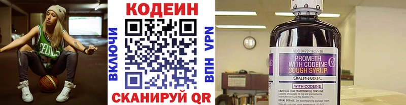 Купить  Спасск-Рязанский  Кодеиновый сироп Lean напиток Lean (лин) 