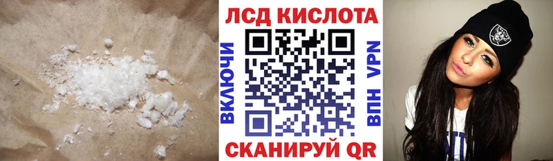 Купить закладки  Спасск-Рязанский  LSD-25 экстази ecstasy 