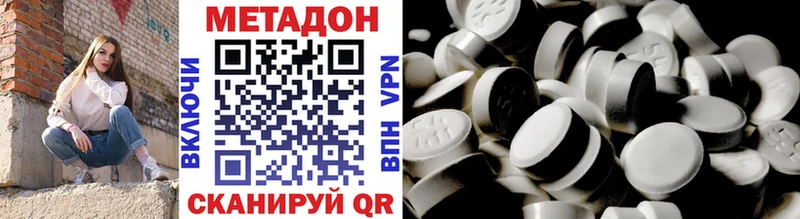 МЕТАДОН methadone  Купить закладки  Спасск-Рязанский 